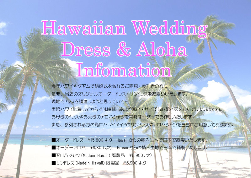 hawaiian wedding